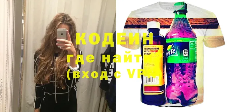 Codein Purple Drank  Горнозаводск 