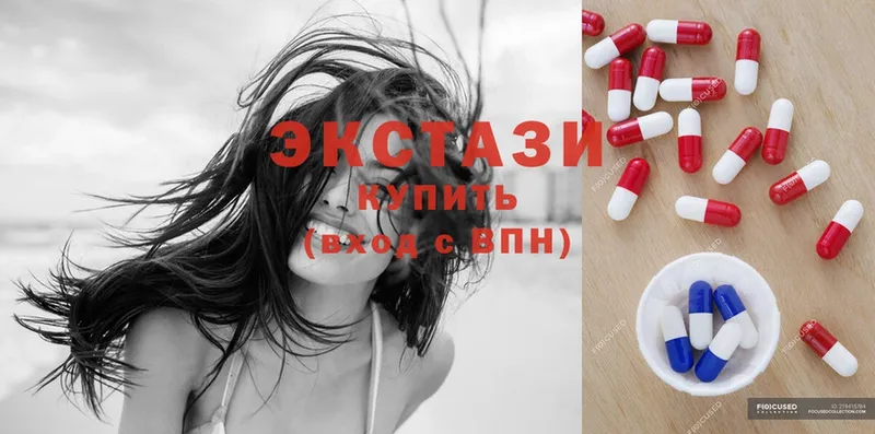 сколько стоит  Горнозаводск  Ecstasy диски 